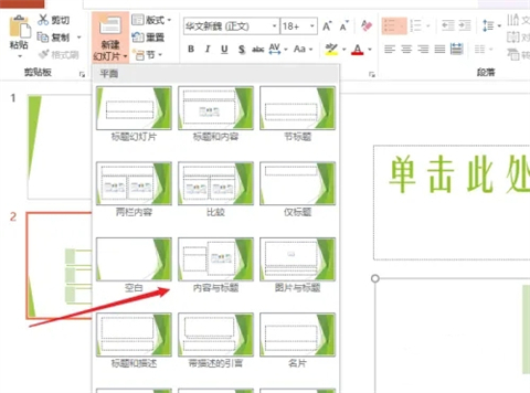 ppt主題怎么設(shè)置 ppt設(shè)置主題的方法介紹