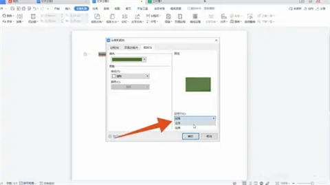 底紋在哪里設(shè)置 excel以及word底紋設(shè)置方法介紹
