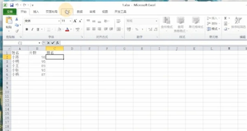 rank函數怎么用 excel中rank函數的使用方法