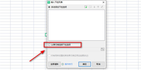 表格設(shè)置下拉多個(gè)選項(xiàng) excel中如何修改下拉選項(xiàng)內(nèi)容