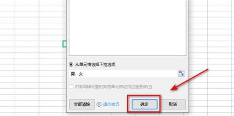 表格設(shè)置下拉多個(gè)選項(xiàng) excel中如何修改下拉選項(xiàng)內(nèi)容