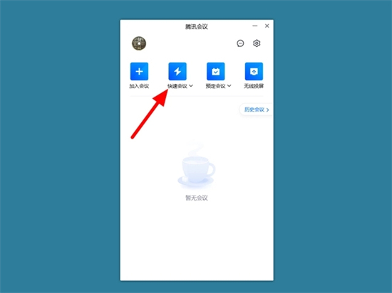 騰訊會議怎么設置虛擬背景 虛擬背景騰訊會議怎么弄