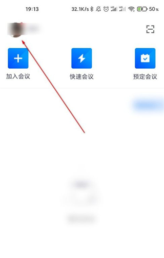 騰訊會議怎么設置虛擬背景 虛擬背景騰訊會議怎么弄