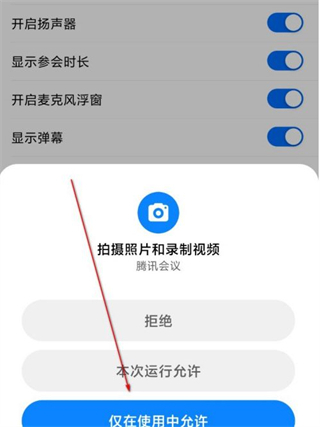騰訊會議怎么設置虛擬背景 虛擬背景騰訊會議怎么弄