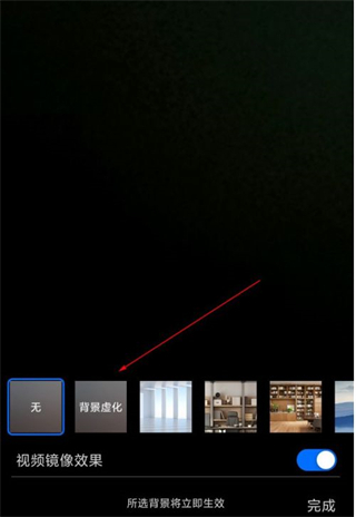 騰訊會議怎么設置虛擬背景 虛擬背景騰訊會議怎么弄