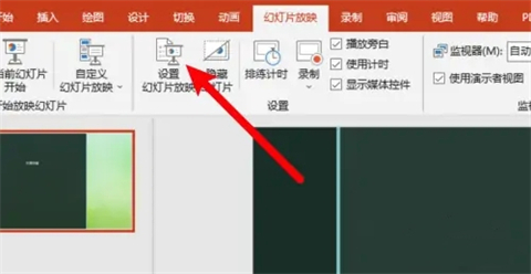 演講者模式如何設置 ppt演講者模式的設置方法