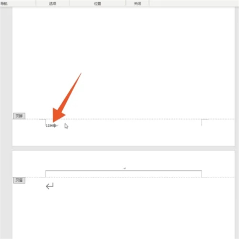 頁腳怎么設置 word里頁腳設置方法