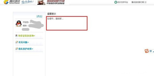 QQ實(shí)名認(rèn)證怎么修改 qq如何更改實(shí)名認(rèn)證