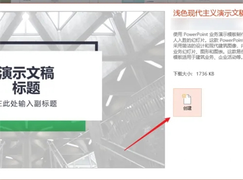 幻燈片主題如何設置 幻燈片主題設置步驟