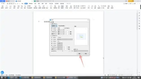 word背景圖片設置 在word中怎樣設置圖片作為背景