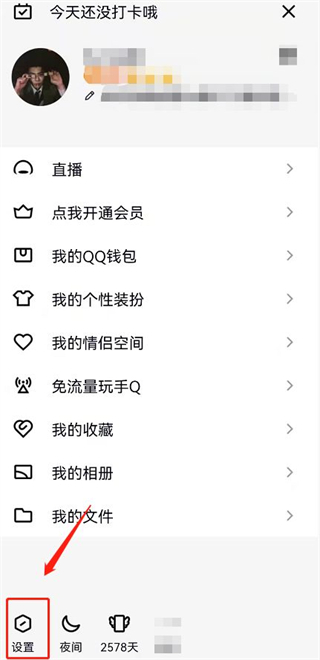 qq頻道怎么關閉 qq頻道在哪里可以關閉