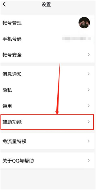 qq頻道怎么關閉 qq頻道在哪里可以關閉