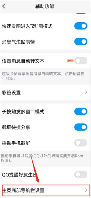 qq頻道怎么關閉 qq頻道在哪里可以關閉