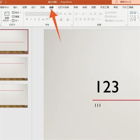 ppt動畫出現順序怎么設置 ppt動畫出現順序的設置方法介紹