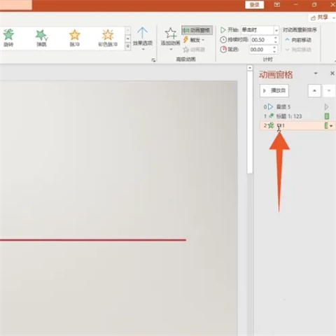 ppt動畫出現順序怎么設置 ppt動畫出現順序的設置方法介紹