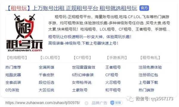 做租號賺錢的網站？邊緣的灰色產業盈利項目