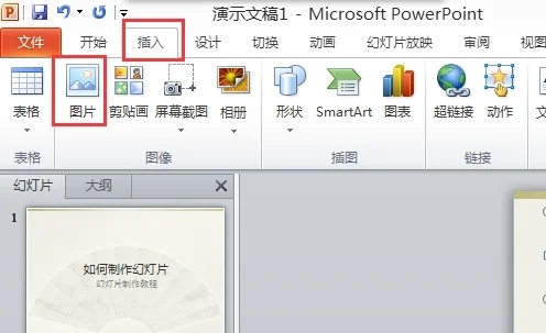 電腦上如何制作ppt 電腦上制作ppt的簡單操作步驟