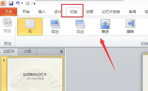 電腦上如何制作ppt 電腦上制作ppt的簡單操作步驟