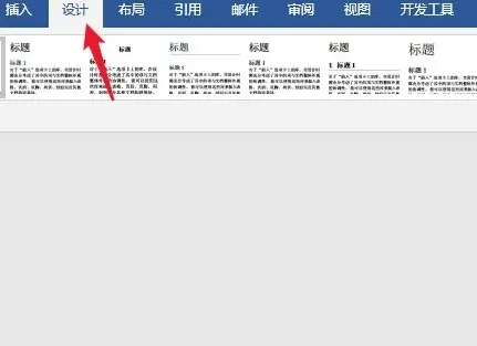 陰影邊框怎么設(shè)置 word陰影邊框的設(shè)置方法