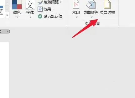 陰影邊框怎么設(shè)置 word陰影邊框的設(shè)置方法
