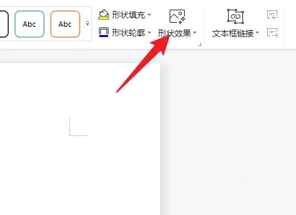 陰影邊框怎么設(shè)置 word陰影邊框的設(shè)置方法