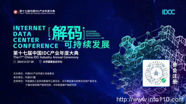 ChatGPT改變數據中心？這場圓桌將對話AI的算力需求與未來