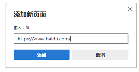 edge瀏覽器怎么設置默認主頁 edge瀏覽器設置默認主頁的操作方法
