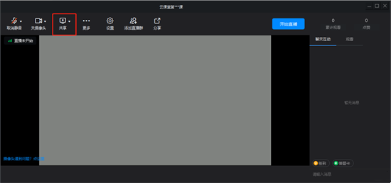 電腦釘釘直播怎么共享屏幕 釘釘電腦版直播如何共享屏幕
