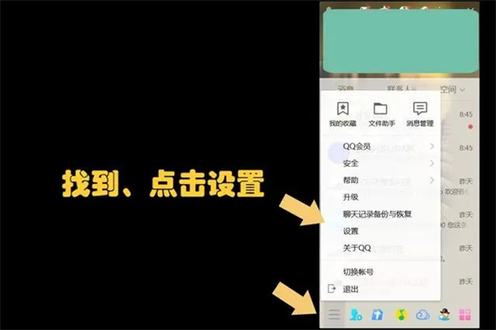 電腦qq文件在哪個(gè)文件夾 qq下載的文件在電腦什么位置