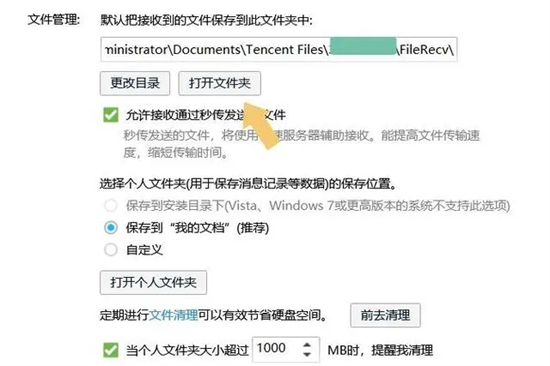 電腦qq文件在哪個(gè)文件夾 qq下載的文件在電腦什么位置