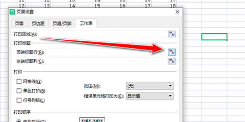 打印表格每頁都有表頭怎么設置 打印表格每頁都有表頭的設置方法