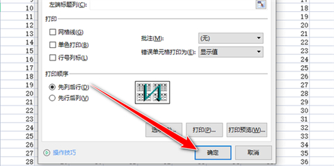 打印表格每頁都有表頭怎么設置 打印表格每頁都有表頭的設置方法