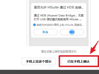 華為手機助手怎么連接電腦 華為手機助手連接電腦的方法