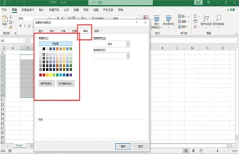 excel底紋怎么設置 excel底紋顏色設置教程