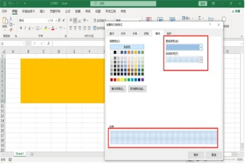excel底紋怎么設置 excel底紋顏色設置教程