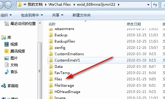 電腦微信緩存文件在哪個文件夾 微信文件夾儲存在什么位置