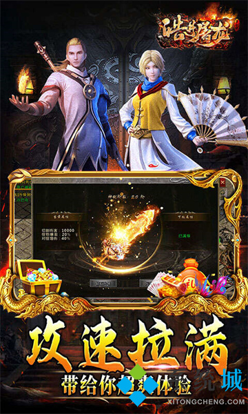 0氪金傳奇手游排行榜人氣第一名經典 真正的良心傳奇手游下載