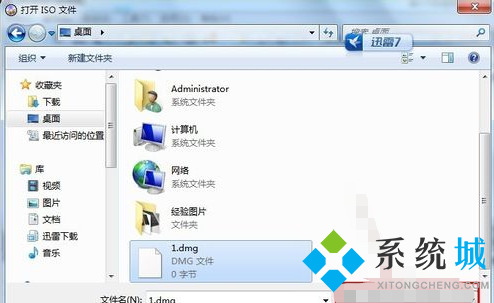 dmg文件如何在windows打開 dmg文件怎么打開