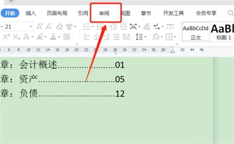 wps只讀模式怎么改成編輯模式 wps只讀模式怎么取消