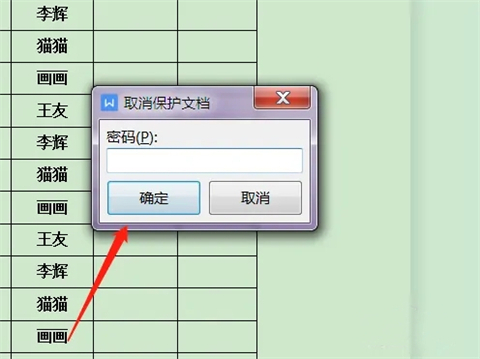 wps只讀模式怎么改成編輯模式 wps只讀模式怎么取消