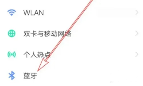 藍(lán)牙耳機(jī)怎么連接手機(jī) 手機(jī)連接無(wú)線藍(lán)牙耳機(jī)的方法