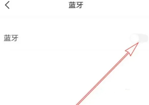 藍(lán)牙耳機(jī)怎么連接手機(jī) 手機(jī)連接無(wú)線藍(lán)牙耳機(jī)的方法