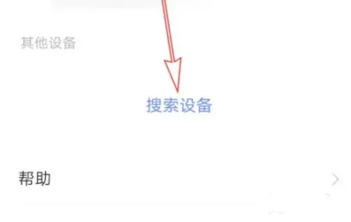 藍(lán)牙耳機(jī)怎么連接手機(jī) 手機(jī)連接無(wú)線藍(lán)牙耳機(jī)的方法