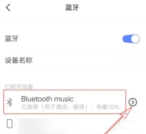 藍(lán)牙耳機(jī)怎么連接手機(jī) 手機(jī)連接無(wú)線藍(lán)牙耳機(jī)的方法