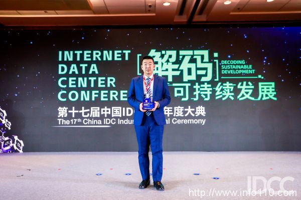 多維創(chuàng)新賦能發(fā)展 中企通信獲頒“中國IDC產業(yè)創(chuàng)新發(fā)展獎”！