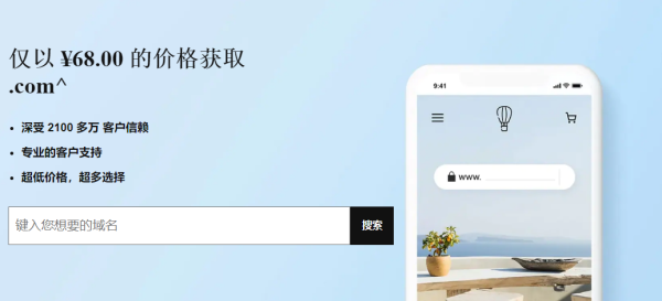 域名注冊平臺哪個好？帶你了解一下全球最大的域名注冊商GoDaddy