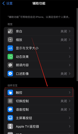蘋果手機怎么截屏 iphone截屏的操作方法