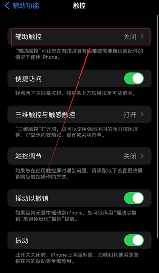 蘋果手機怎么截屏 iphone截屏的操作方法