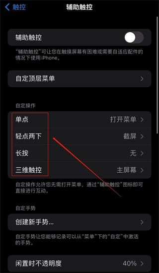蘋果手機怎么截屏 iphone截屏的操作方法