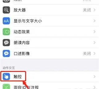 蘋果手機怎么截屏 iphone截屏的操作方法